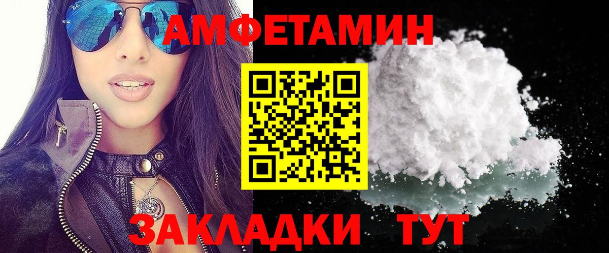 Амфетамин  Вход с VPN  Заводоуковск  АМФ 98% 