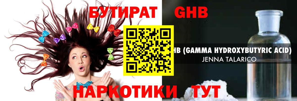 Бутират буратино  Вход с VPN  Заводоуковск 