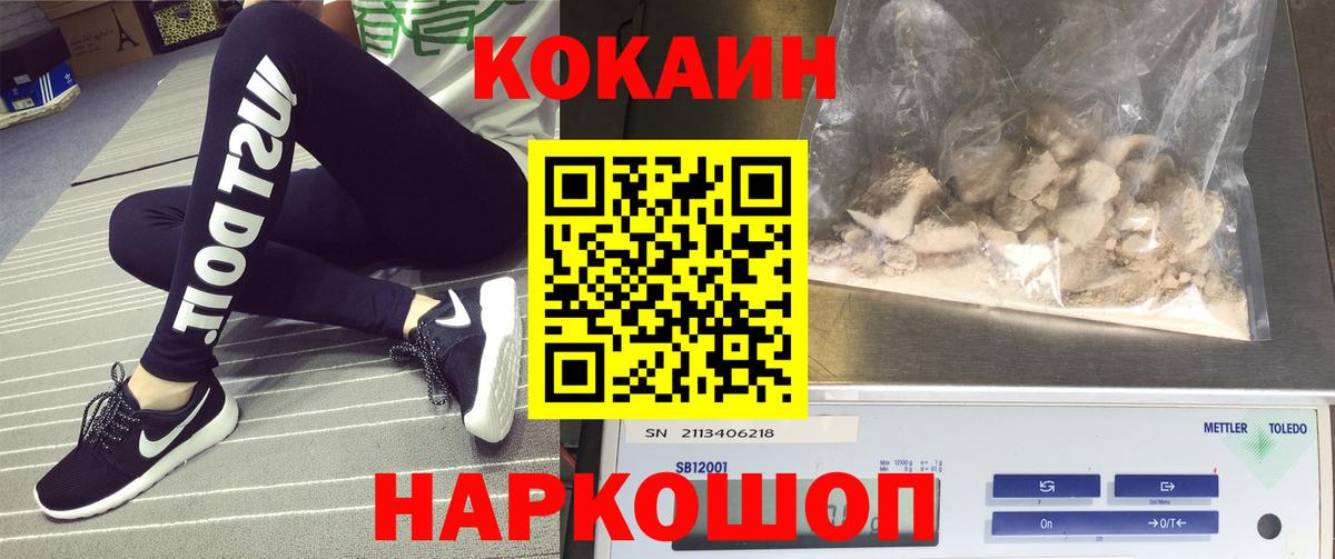КОКАИН  Cocaine Колумбийский  КОКАИН 97%  Вход с VPN  Заводоуковск 