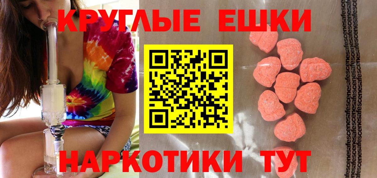 ЭКСТАЗИ XTC Заводоуковск