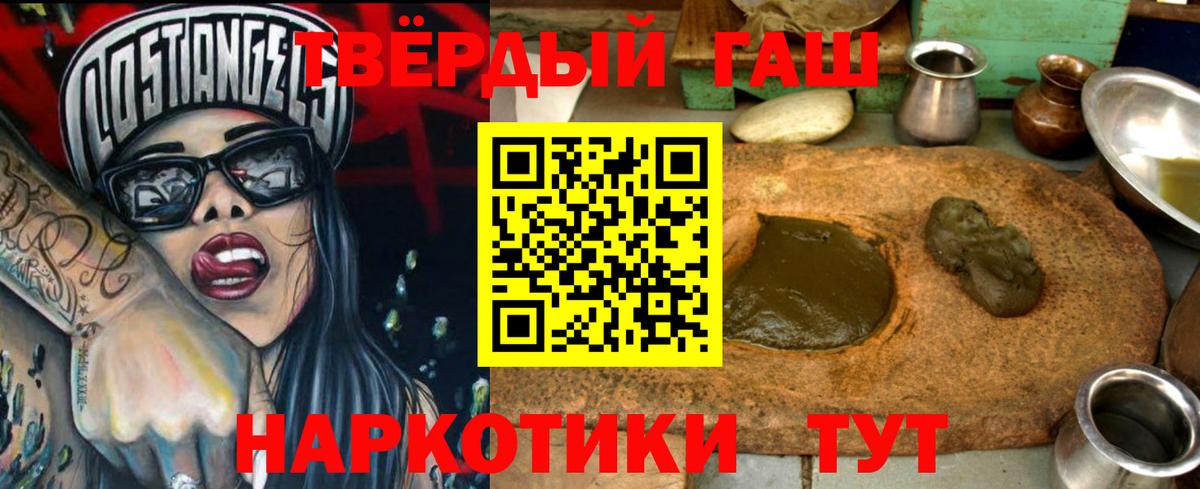 Гашиш Ice-O-Lator  ГАШ хэш  Вход с VPN  Заводоуковск 