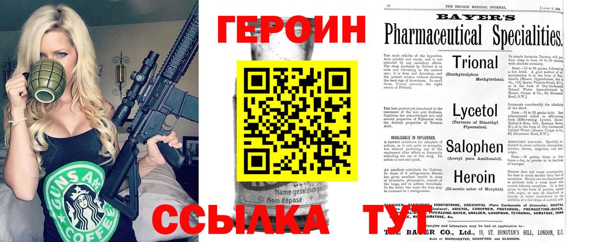 Героин VHQ  Героин  Заводоуковск  Вход с VPN 