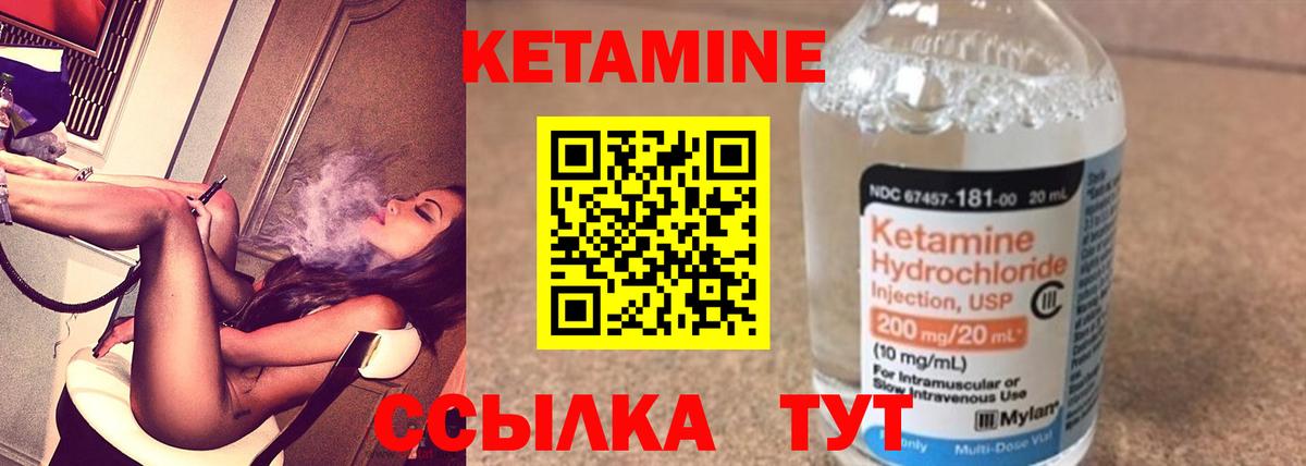 Заводоуковск  Кетамин ketamine  Вход с VPN  КЕТАМИН VHQ 