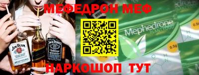 мефедрон Бузулук