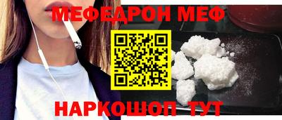 мефедрон Бузулук