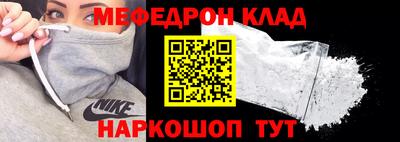 мефедрон Бузулук