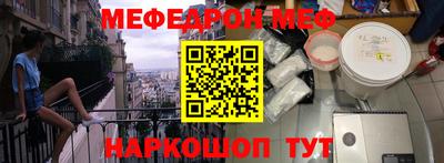 мефедрон Бузулук