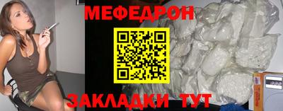 мефедрон Бузулук
