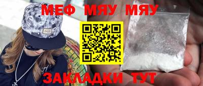 мефедрон Бузулук