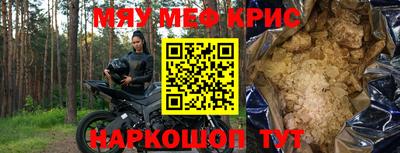 мефедрон Бузулук