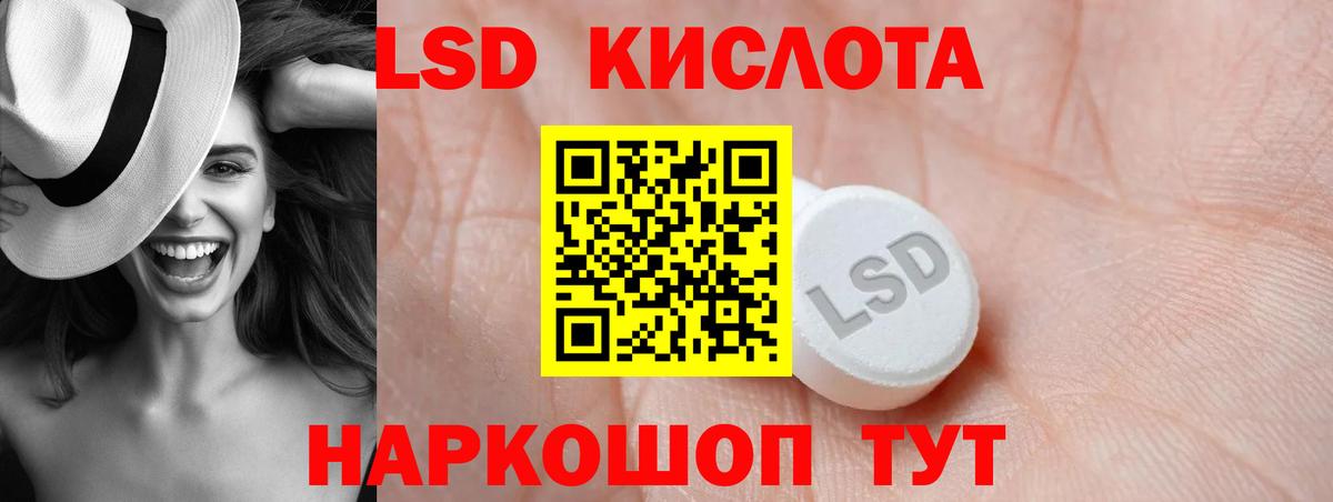 Лсд 25 экстази ecstasy  ЛСД экстази кислота  LSD-25 экстази  Заводоуковск  Вход с VPN 