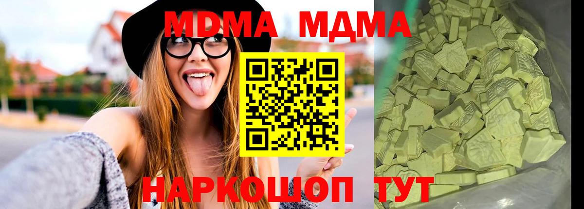MDMA crystal  Вход с VPN  Заводоуковск  MDMA VHQ 