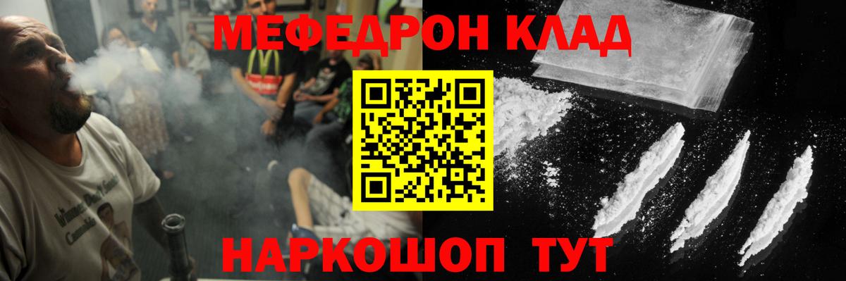 Мефедрон  Мефедрон  Вход с VPN  Меф мука  Меф VHQ  Заводоуковск 