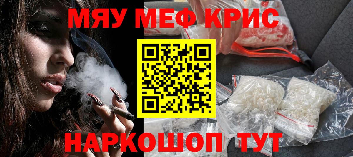 Меф мука Заводоуковск