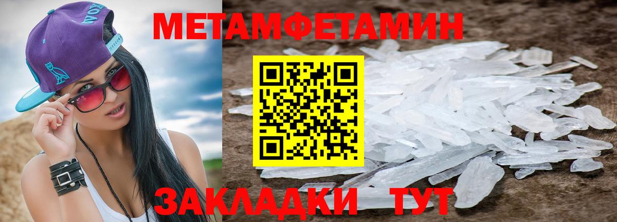 Метамфетамин мет  Метамфетамин мет  Вход с VPN  Заводоуковск 