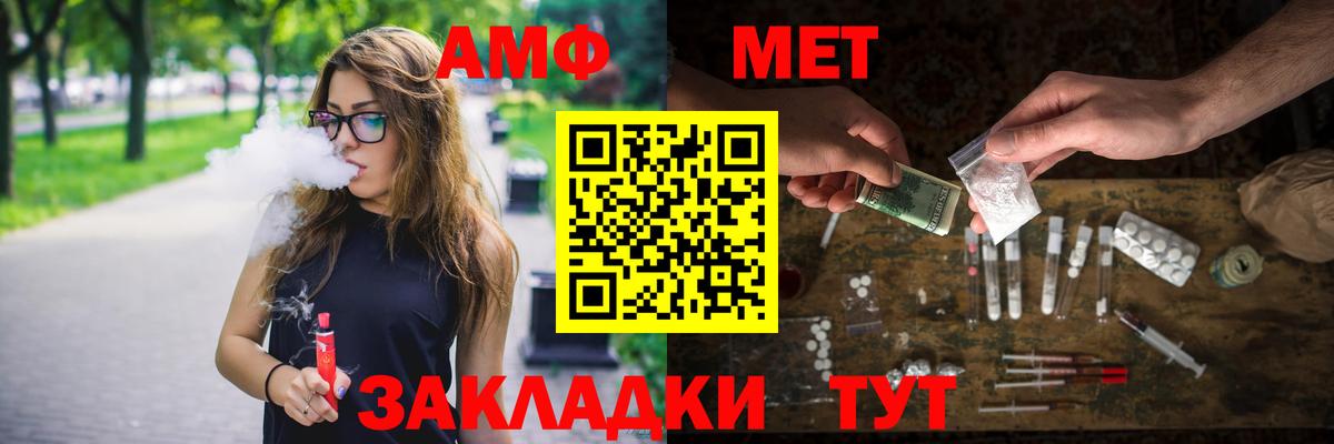 Метамфетамин пудра Заводоуковск