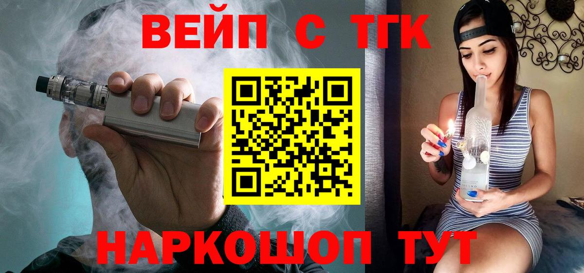 ТГК THC oil Заводоуковск