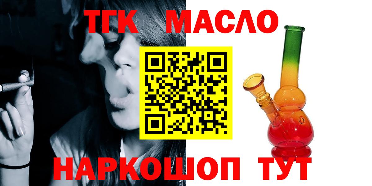 Дистиллят ТГК жижа  ТГК вейп с тгк  Заводоуковск  Вход с VPN 
