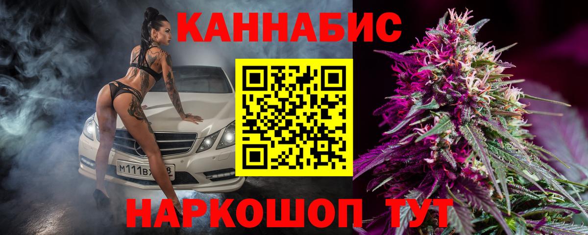 Каннабис THC 21% Заводоуковск