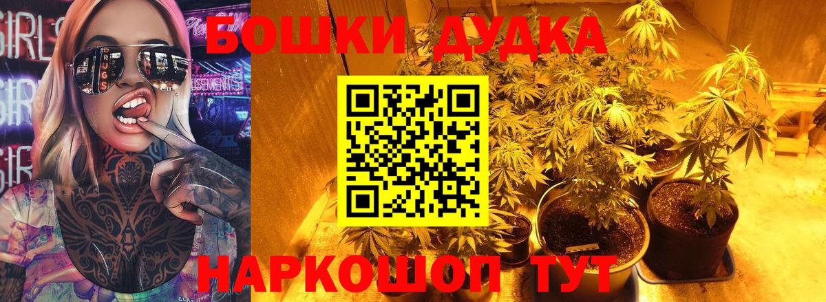 Заводоуковск  МАРИХУАНА THC 21%  Вход с VPN  Бошки Шишки THC 21% 